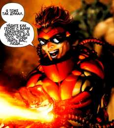 Открытки с Пиро Открытки с Пиро по комиксам Марвел. Открытки с Пиро скачать.