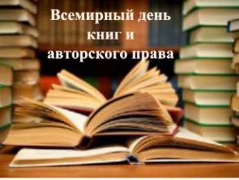 Открытки с днём книг и авторского права  Открытки с днём книг и авторского права скачать бесплатно.    