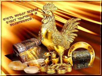 Открытки удачной недели Открытки удачной недели скачать. Открытки удачной недели бесплатно.