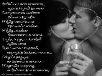 Открытки со стихами о любви Открытки со стихами о любви скачать бесплатно с анимациями. 