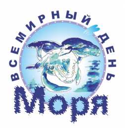 Открытки с международным днём моря Открытки с международным днём моря 25 сентября скачать бесплатно.