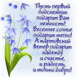 Открытки со стихами о весне Открытки со стихами о весне скачать бесплатно с анимациями. 