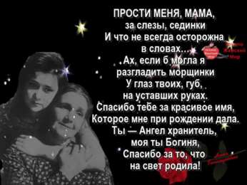 Открытки со стихами для мамы Открытки со стихами для мамы скачать бесплатно с анимациями.