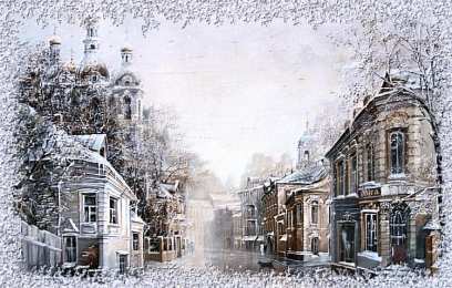 Открытки с инеем  Открытки с инеем скачать бесплатно. Открытки с инеем gif.     