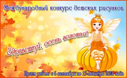 Открытки Золотая осень Открытки Золотая осень скачать бесплатно. Открытки Золотая осень gif.