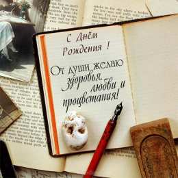 Открытки с днём рождения начальнику Открытки на день рождения боссу