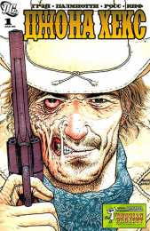 Открытки с Джоной Хексом Открытки со злодеем Джоной Хексом из комиксов ДС скачать бесплатно.