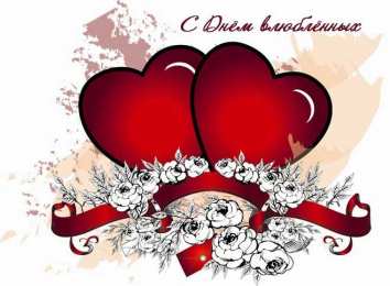 Открытки на день Святого Валентина С днем влюбленных открытка с двумя сердцами и розами