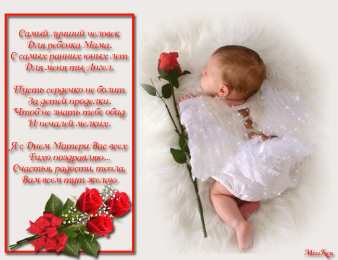 Открытки со стихами на день матери  Открытки со стихами на день матери скачать бесплатно анимационные.