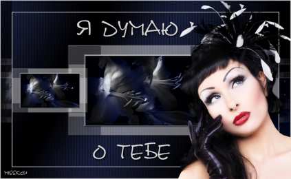 Открытки думаю о тебе Скачать Открытки думаю о тебе бесплатно. Открытки думаю о тебе gif.