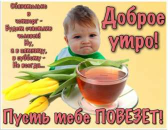 Открытки на четверг Открытки на четверг скачать. Открытки на четверг бесплатно онлайн.