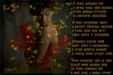 Открытки я рядом  Открытки я рядом скачать бесплатно. Красивые открытки я рядом.