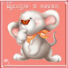 Открытки с поцелуями  Анимационные открытки с поцелуями скачать онлайн бесплатно.