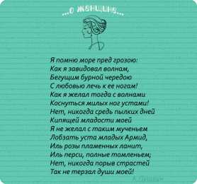 Открытки со стихами о женщине Открытки со стихами о женщине скачать бесплатно с анимациями.