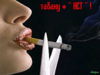 Открытки с Всемирным днём отказа от курения Открытки с Всемирным днём отказа от курения скачать бесплатно.