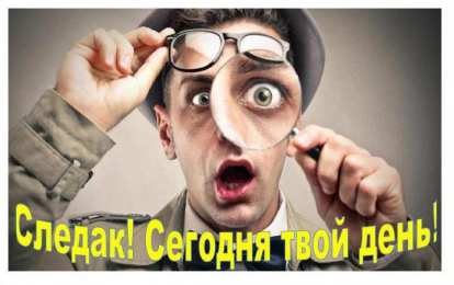 открытки с днём работника следственных органов  Открытки с днём работника следственных органов скачать бесплатно.