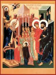 Открытки с Введением в Храм Пресвятой Богородицы Открытки с Введением в Храм Пресвятой Богородицы скачать бесплатно.