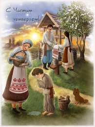 Открытки на Чистый Четверг  Анимационные  Открытки на Чистый Четверг скачать бесплатно.