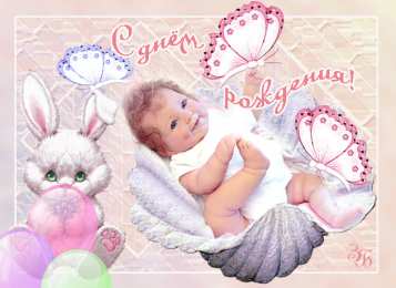 Открытки поздравление с рождением внучки  Скачать бесплатные Открытки поздравление с рождением внучки.