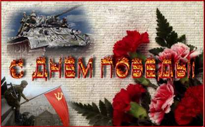 Открытки с 9 мая Открытки с Днём Победы скачать бесплатно. Открытки на 9 мая.