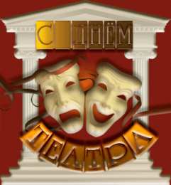 Открытки с днём театра  Открытки с днём театра скачать бесплатно. Открытки с днём театра gif.