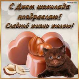 Открытки с днём шоколада Открытки с днём шоколада скачать. Открытки с днём шоколада бесплатно.