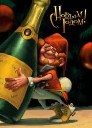 Открытки с гномами Открытки с гномами скачать бесплатно. Открытки с гномами gif.