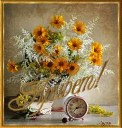 Открытки с приветствием   Скачать  красивые  Открытки с  приветствием  бесплатно gif.