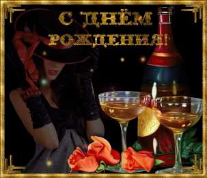 Открытки с именем Леонид Открытки с именем Леонид gif. С днём рождения Леонид открытки.