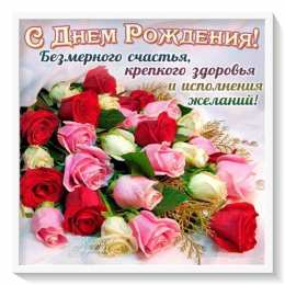 с днем рождения по месяцам Картинка с днем рождения. стих.