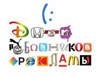 Открытки с днём работника рекламы Открытки с днём работника рекламы скачать бесплатно gif.    