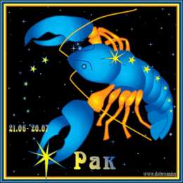 Открытки  Открытки знак зодиака Рак. Скачать бесплатные Открытки знак зодиака Рак gif.