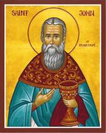  Открытки с днём памяти святого Иоанна Кронштадтского.