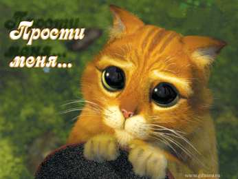  Открытки давай мириться.