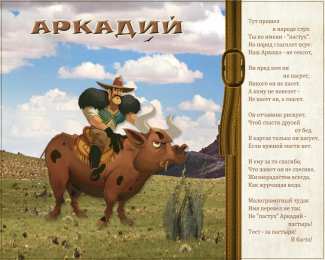  Открытки с именем Аркадий.