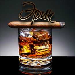  Открытки с именем Эрик.