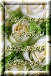  Открытки с именем Людмила.