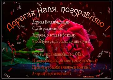  Открытки с именем Нелли.