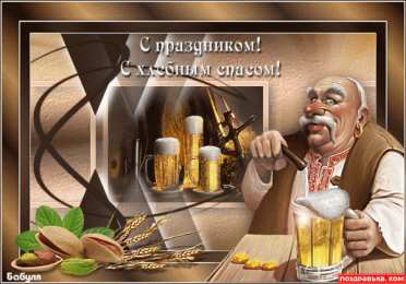  Открытки с хлебным спасом.