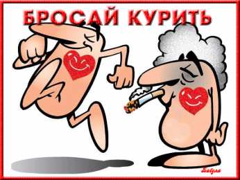  Открытки с Всемирным днём отказа от курения.