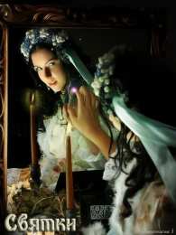  Открытки поздравления со святками.