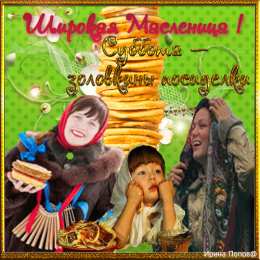  Открытки с заловкиными посиделками.