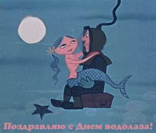  Открытки с днём водолаза.