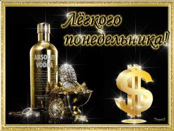  Открытки на понедельник.