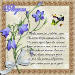 С днем рождения Открытки с днём рождения внучке.