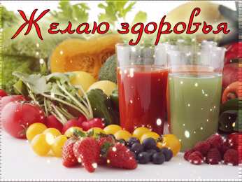  Открытки крепкого здоровья.