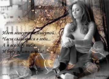  Открытки с грустными стихами.