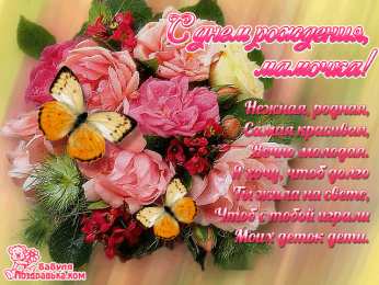  Открытки со стихами.